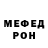 МЕФ mephedrone Kamron  PUBG