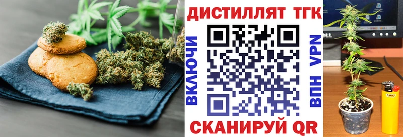 хочу наркоту  Лесной  Canna-Cookies марихуана 