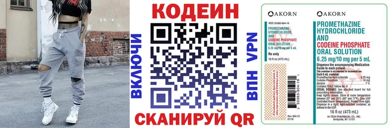 продажа наркотиков  Лесной  Codein напиток Lean (лин) 
