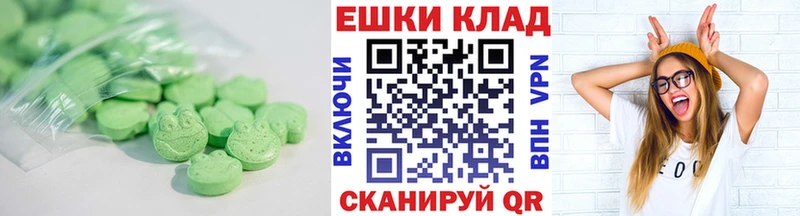 Экстази 250 мг  Лесной 