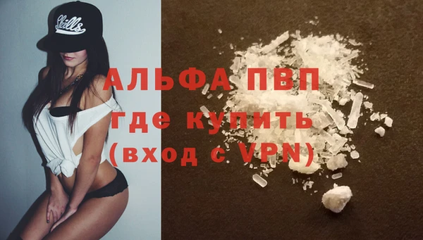 альфа пвп VHQ Балахна