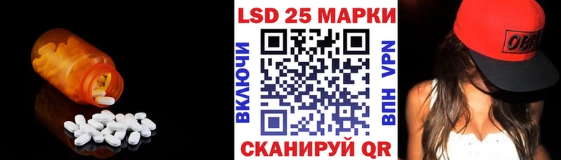 LSD-25 экстази кислота  закладки  МЕГА ССЫЛКА  Лесной 