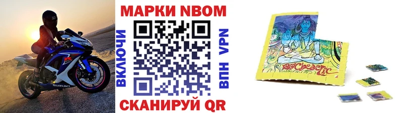 купить наркоту  Лесной  Наркотические марки 1,8мг 